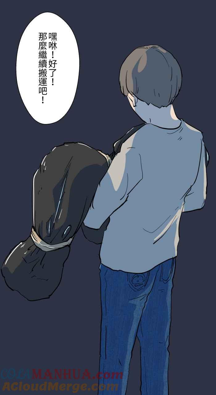 [第876话]弃尸-百鬼夜行志・一夜怪谈之卷-阿慢（第19张）