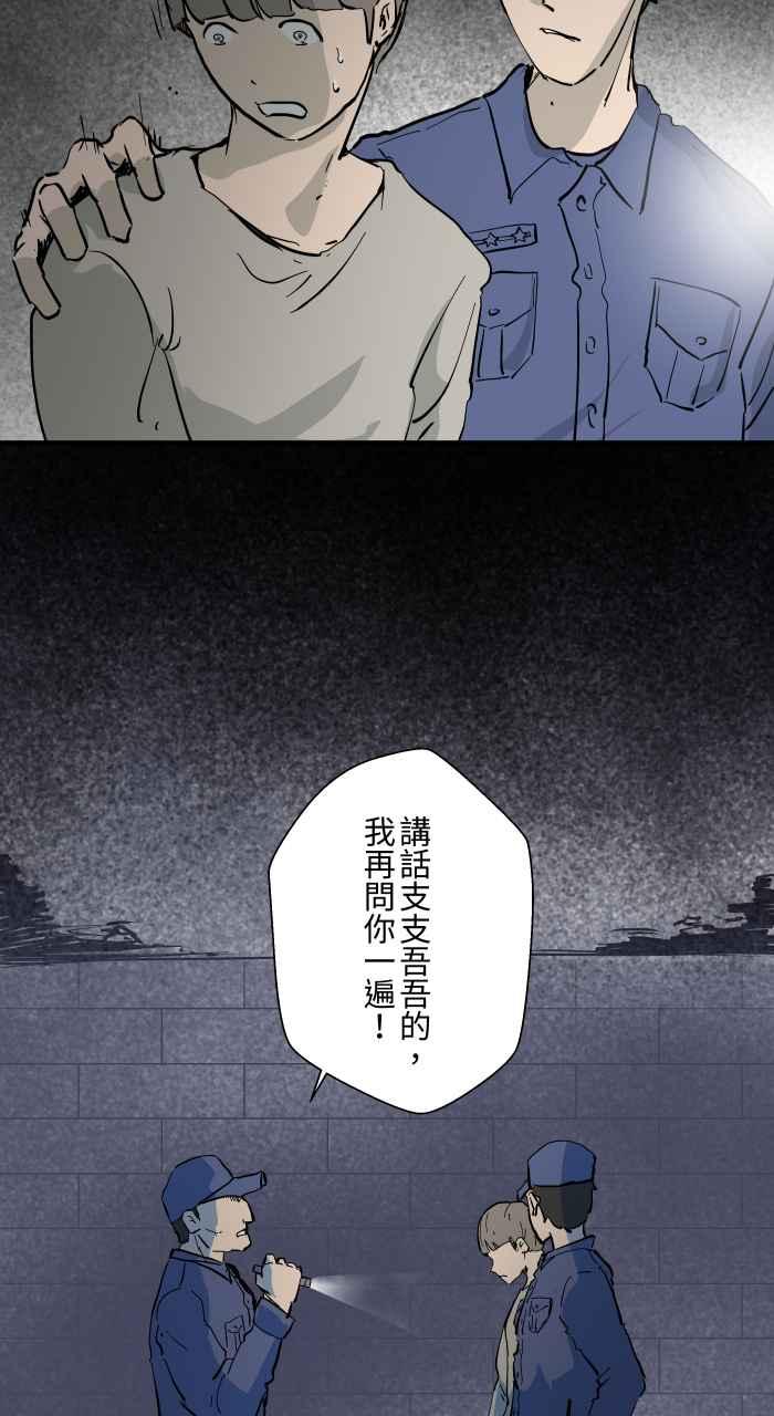 [第876话]弃尸-百鬼夜行志・一夜怪谈之卷-阿慢（第4张）