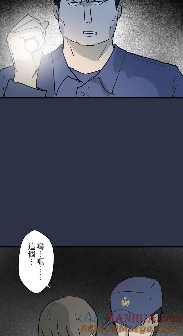 [第876话]弃尸-百鬼夜行志・一夜怪谈之卷-阿慢（第3张）