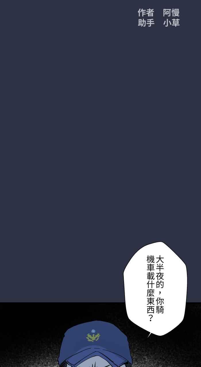 [第876话]弃尸-百鬼夜行志・一夜怪谈之卷-阿慢（第2张）