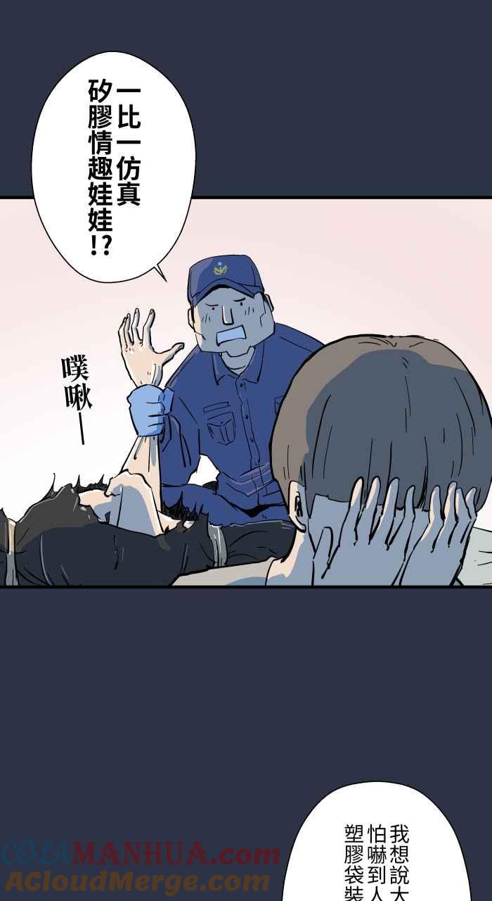 [第876话]弃尸-百鬼夜行志・一夜怪谈之卷-阿慢（第13张）