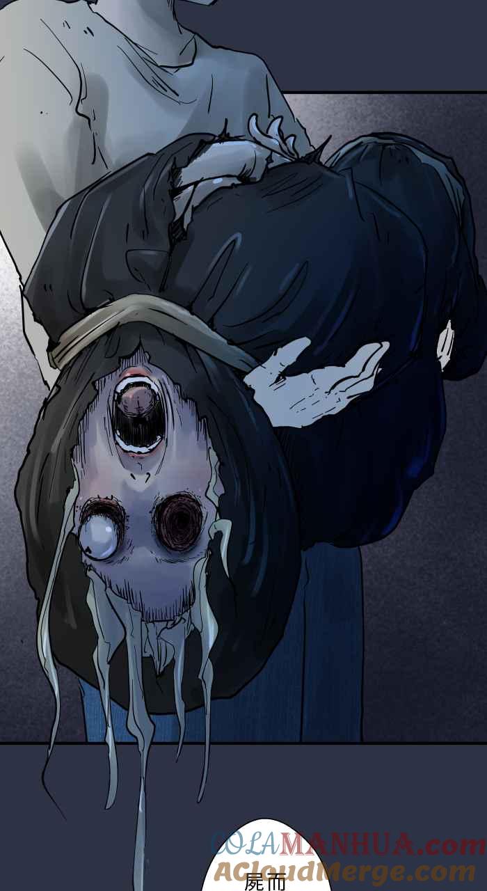[第876话]弃尸-百鬼夜行志・一夜怪谈之卷-阿慢（第23张）