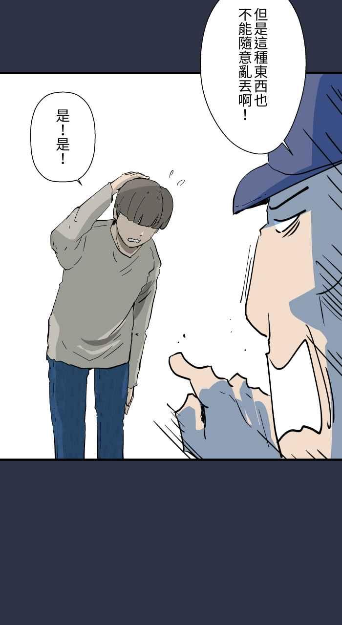 [第876话]弃尸-百鬼夜行志・一夜怪谈之卷-阿慢（第16张）