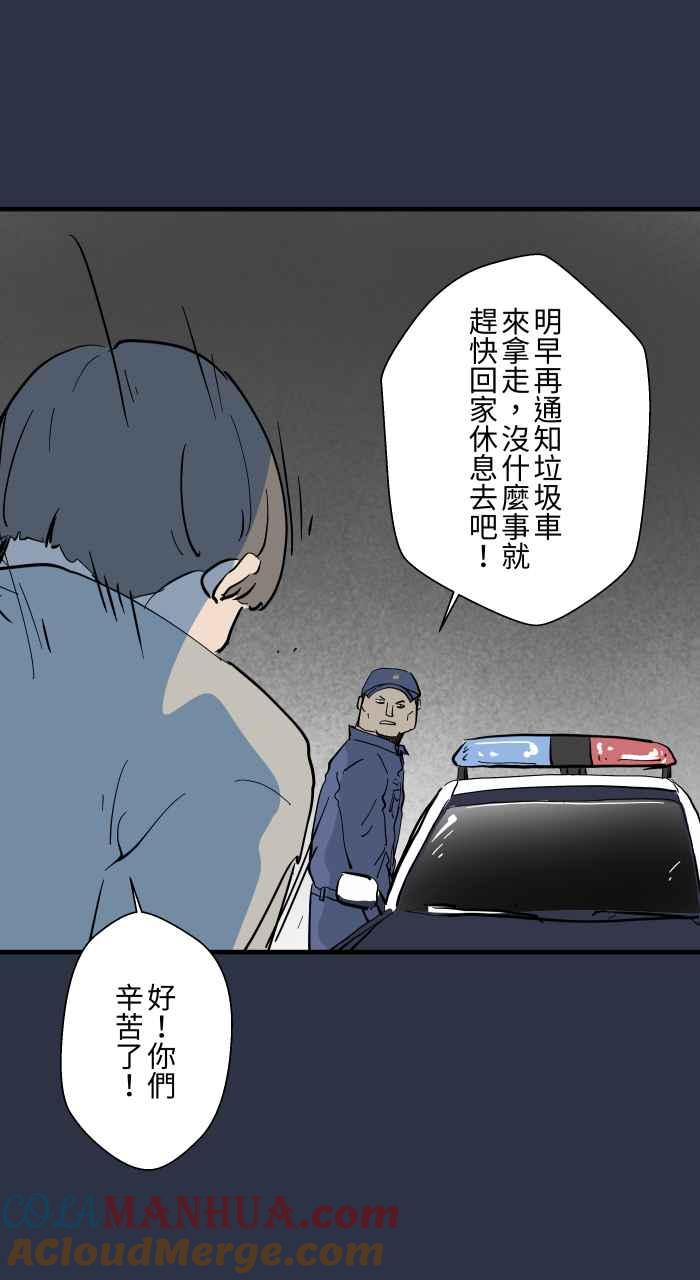 [第876话]弃尸-百鬼夜行志・一夜怪谈之卷-阿慢（第17张）