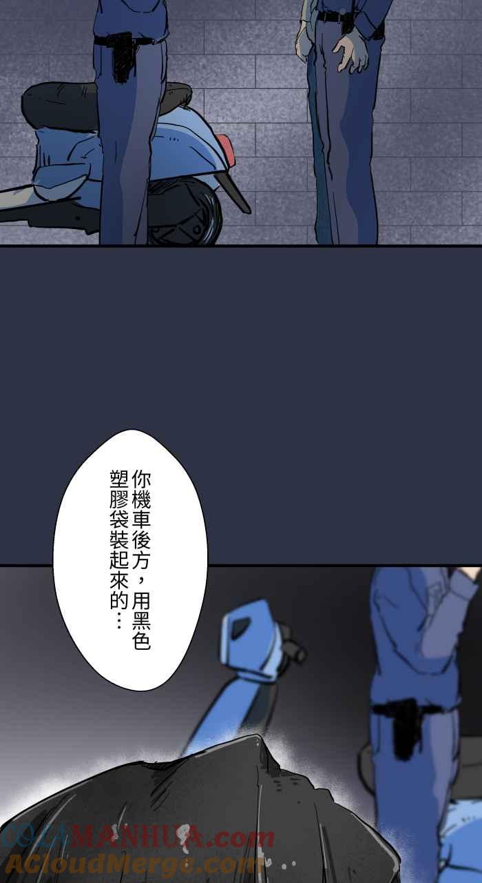 [第876话]弃尸-百鬼夜行志・一夜怪谈之卷-阿慢（第5张）