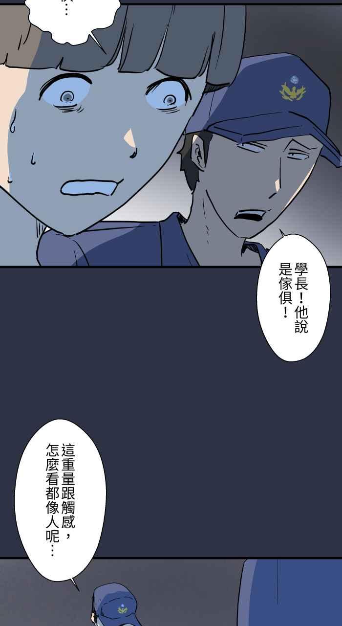 [第876话]弃尸-百鬼夜行志・一夜怪谈之卷-阿慢（第8张）