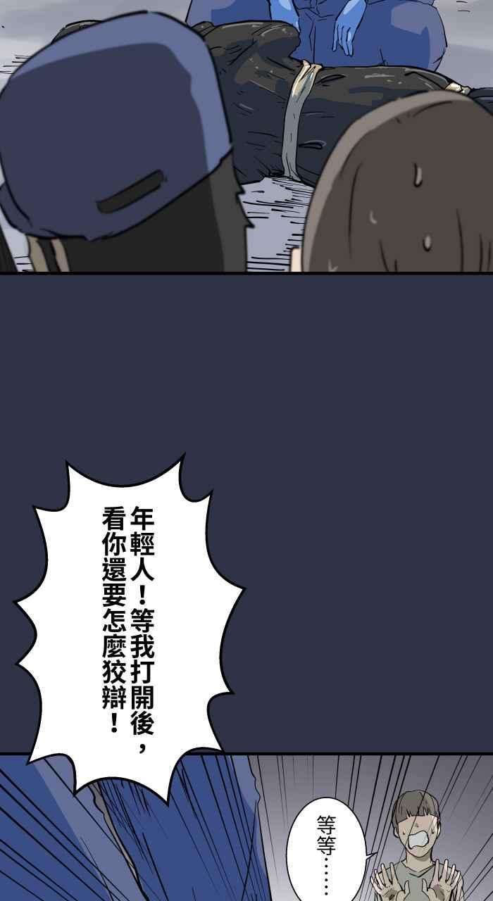 [第876话]弃尸-百鬼夜行志・一夜怪谈之卷-阿慢（第10张）