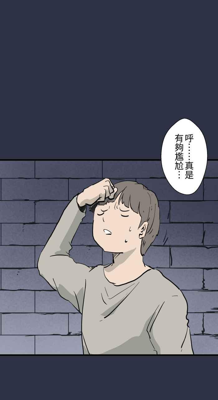 [第876话]弃尸-百鬼夜行志・一夜怪谈之卷-阿慢（第18张）