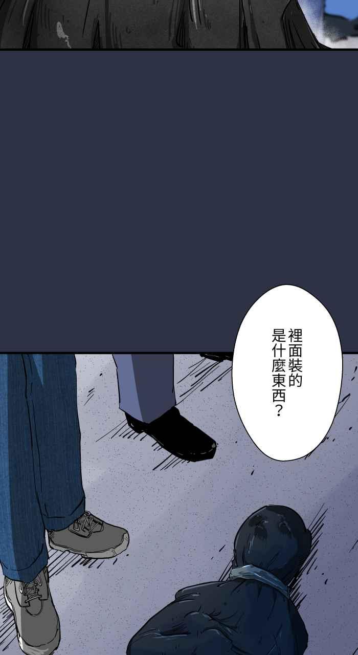 [第876话]弃尸-百鬼夜行志・一夜怪谈之卷-阿慢（第6张）