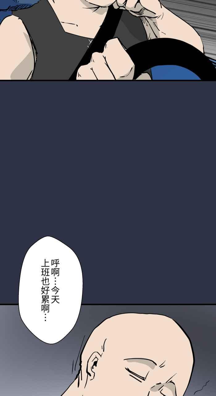 [第877话]紧急煞车-百鬼夜行志・一夜怪谈之卷-阿慢（第4张）