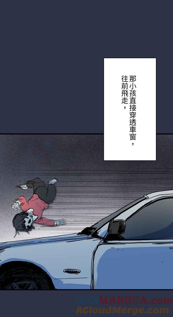 [第877话]紧急煞车-百鬼夜行志・一夜怪谈之卷-阿慢（第21张）