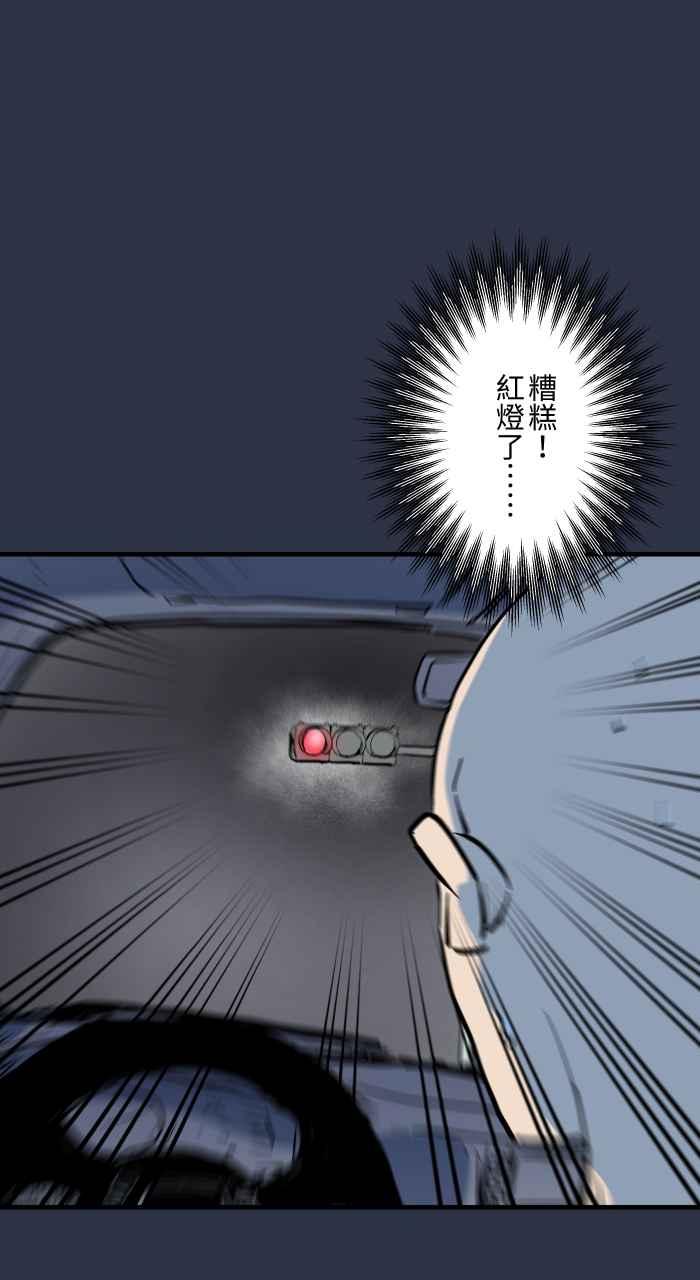 [第877话]紧急煞车-百鬼夜行志・一夜怪谈之卷-阿慢（第18张）