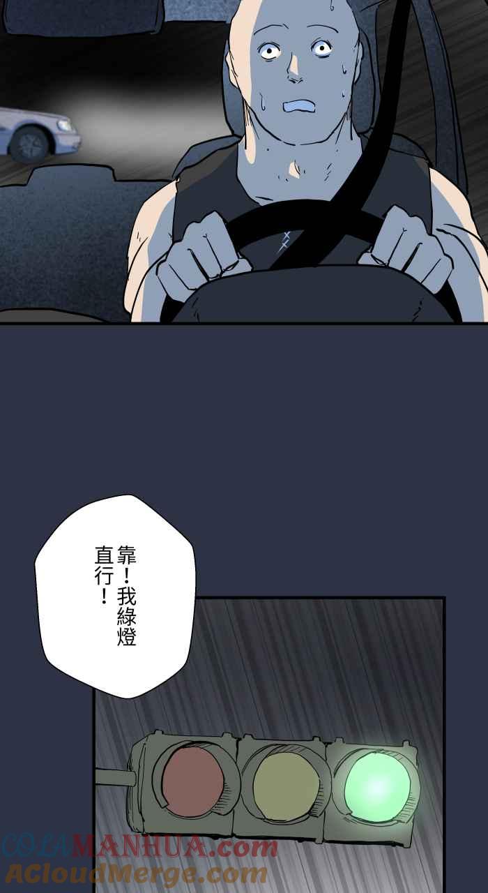 [第877话]紧急煞车-百鬼夜行志・一夜怪谈之卷-阿慢（第9张）