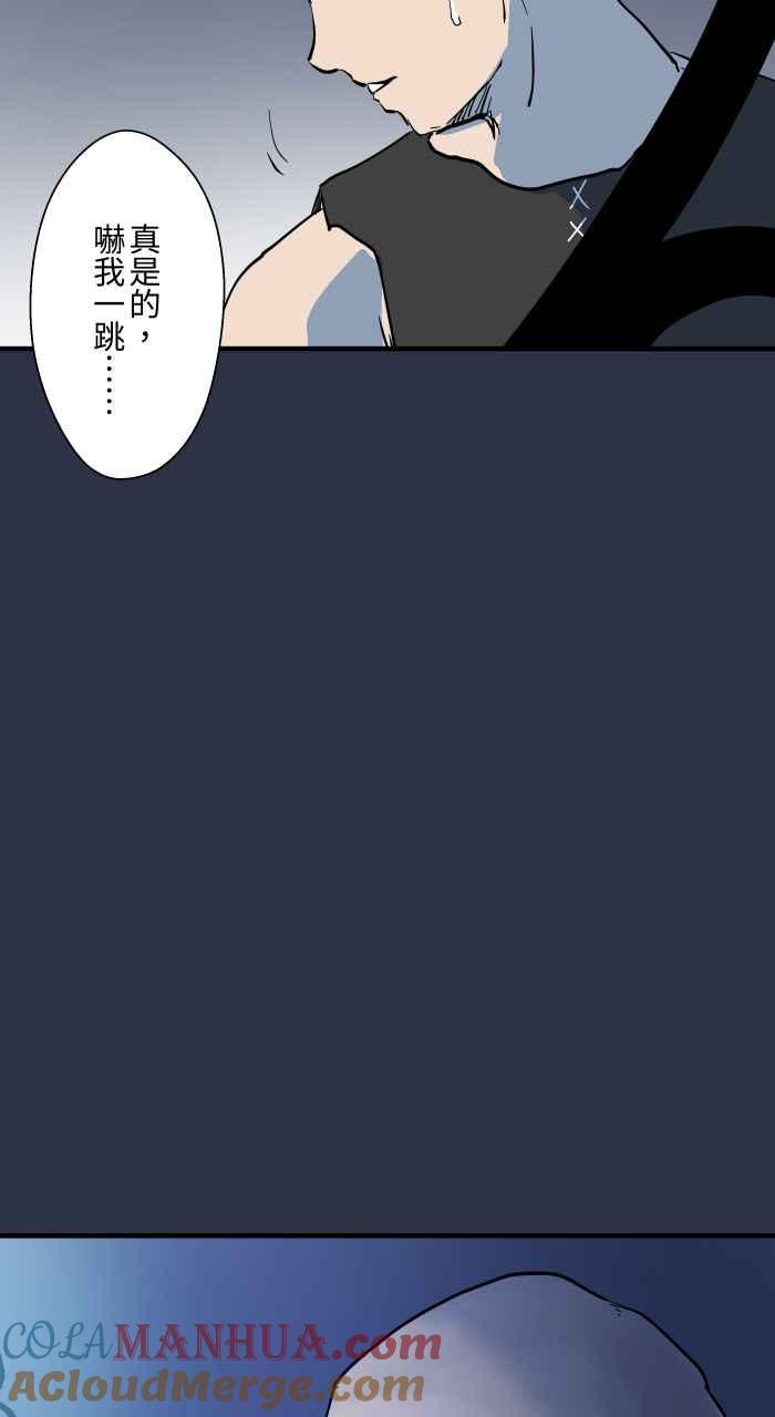 [第877话]紧急煞车-百鬼夜行志・一夜怪谈之卷-阿慢（第15张）