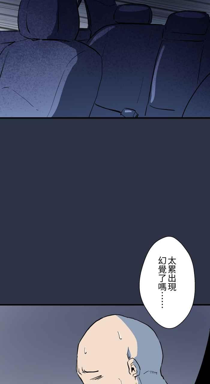 [第877话]紧急煞车-百鬼夜行志・一夜怪谈之卷-阿慢（第14张）