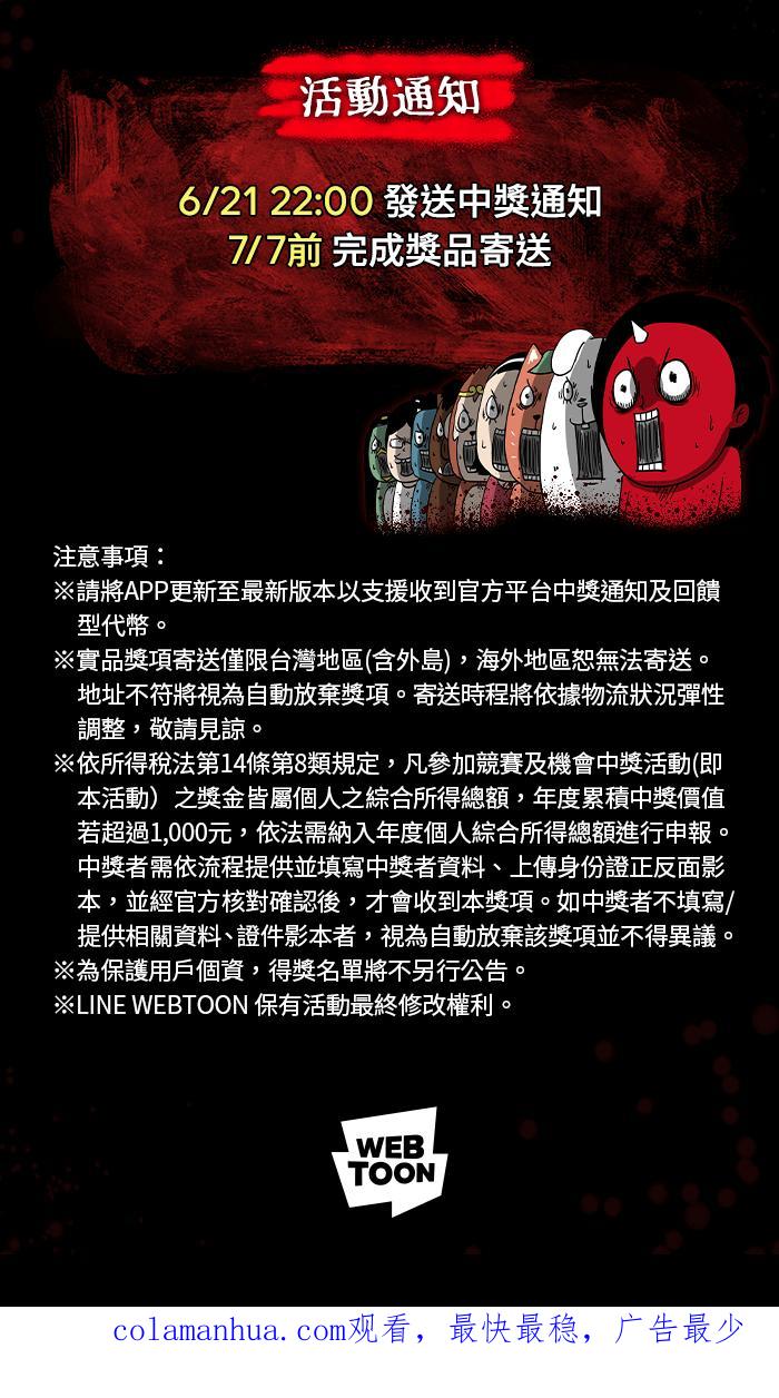 [第877话]紧急煞车-百鬼夜行志・一夜怪谈之卷-阿慢（第30张）