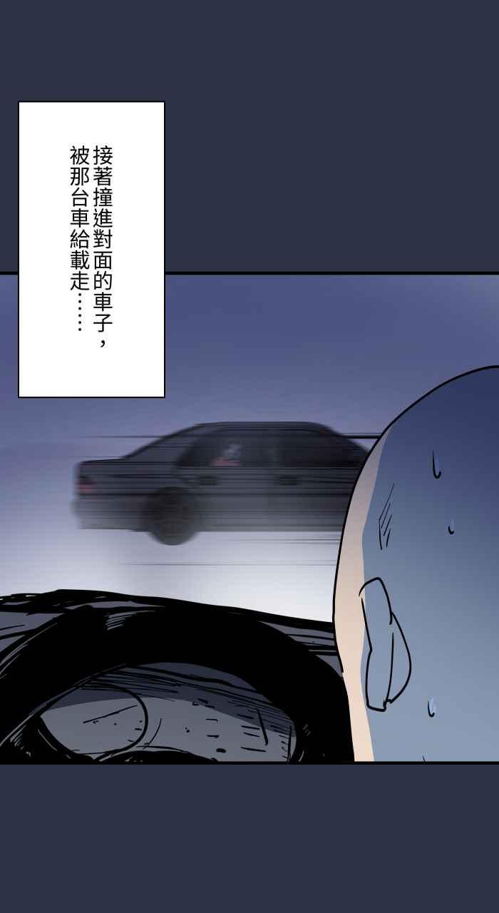 [第877话]紧急煞车-百鬼夜行志・一夜怪谈之卷-阿慢（第22张）