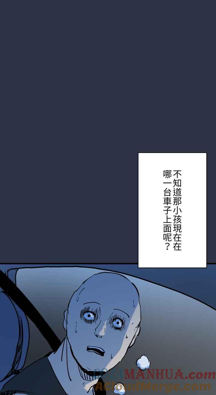 [第877话]紧急煞车-百鬼夜行志・一夜怪谈之卷-阿慢（第23张）
