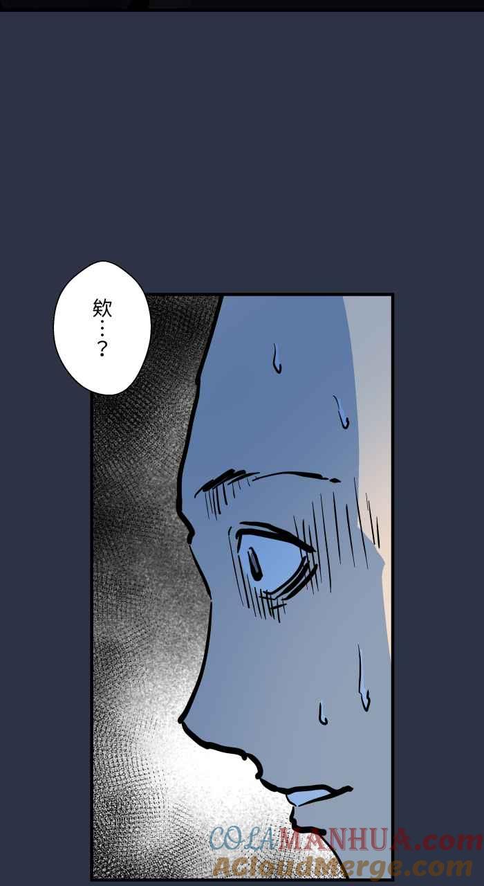 [第877话]紧急煞车-百鬼夜行志・一夜怪谈之卷-阿慢（第17张）