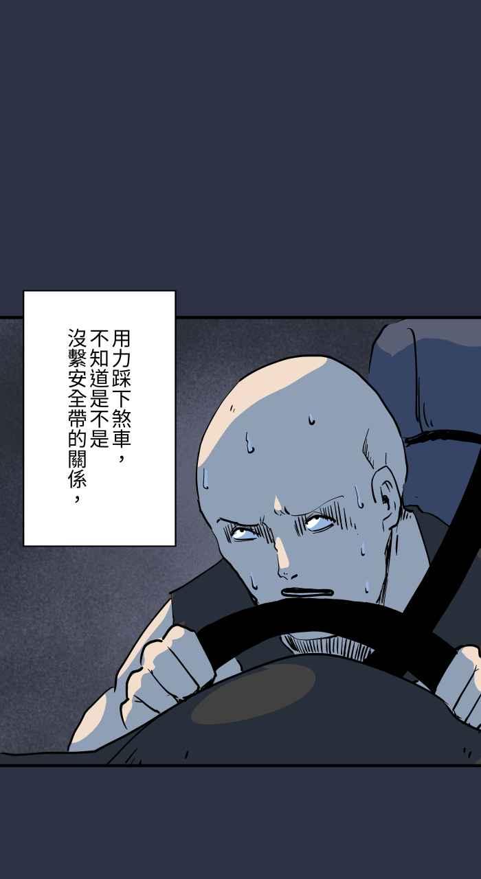 [第877话]紧急煞车-百鬼夜行志・一夜怪谈之卷-阿慢（第20张）