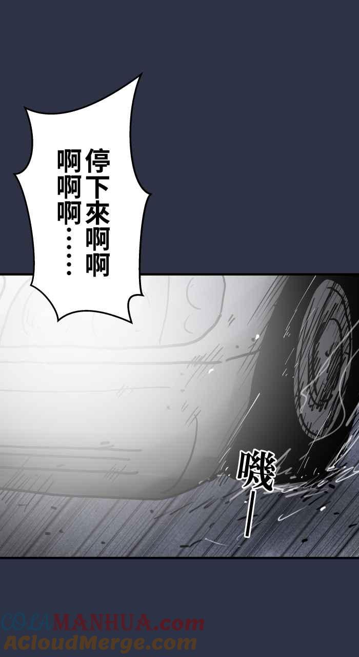 [第877话]紧急煞车-百鬼夜行志・一夜怪谈之卷-阿慢（第19张）