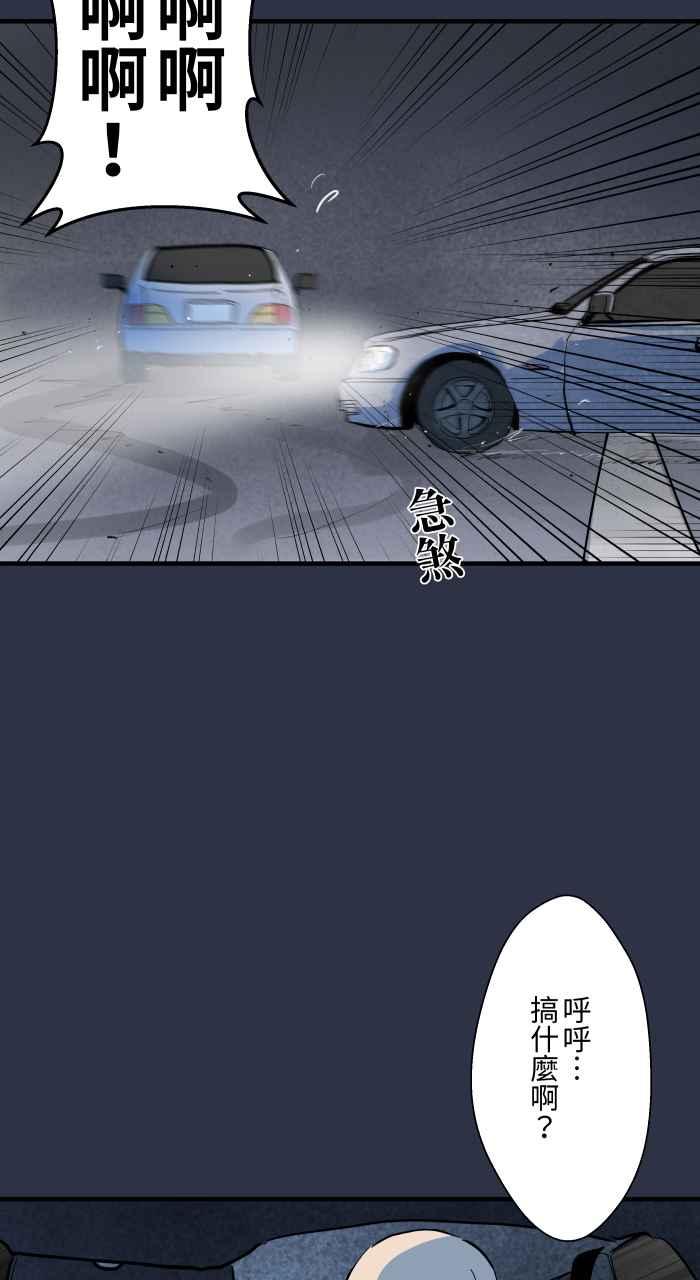 [第877话]紧急煞车-百鬼夜行志・一夜怪谈之卷-阿慢（第8张）