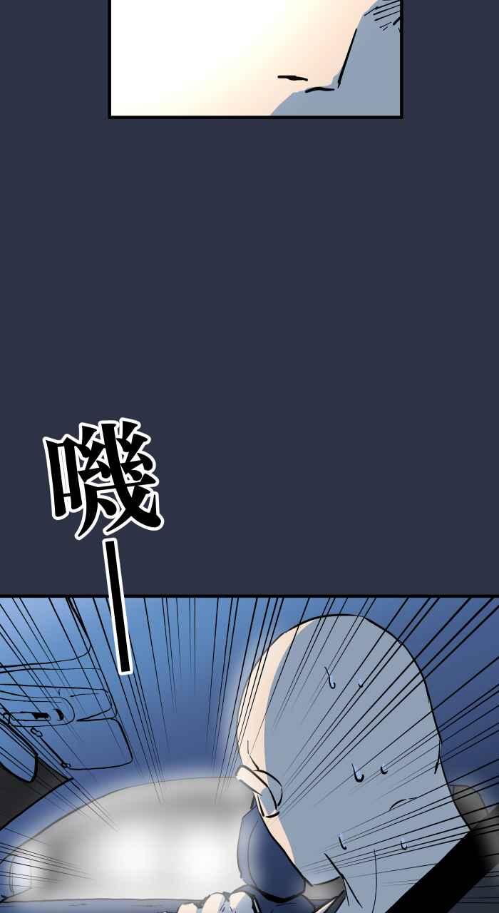 [第877话]紧急煞车-百鬼夜行志・一夜怪谈之卷-阿慢（第6张）