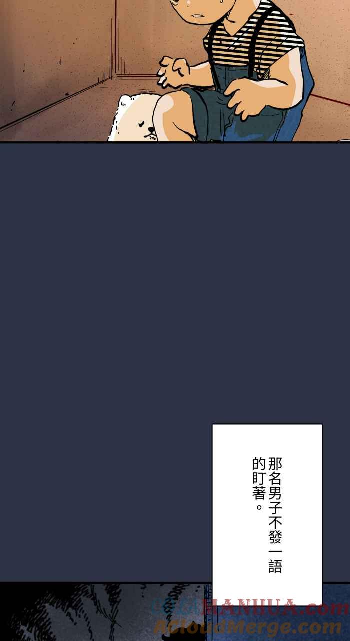 [第878话]偷看-百鬼夜行志・一夜怪谈之卷-阿慢（第11张）