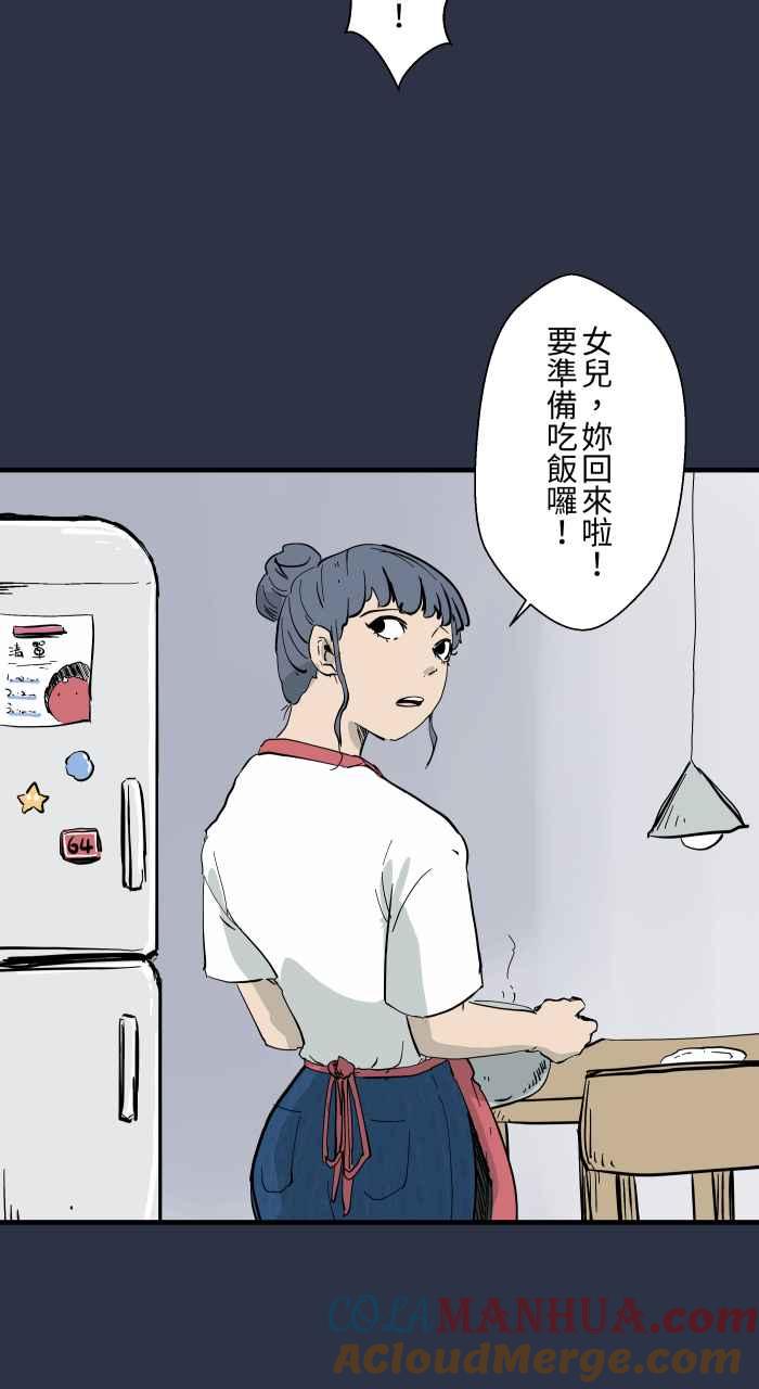 [第878话]偷看-百鬼夜行志・一夜怪谈之卷-阿慢（第19张）