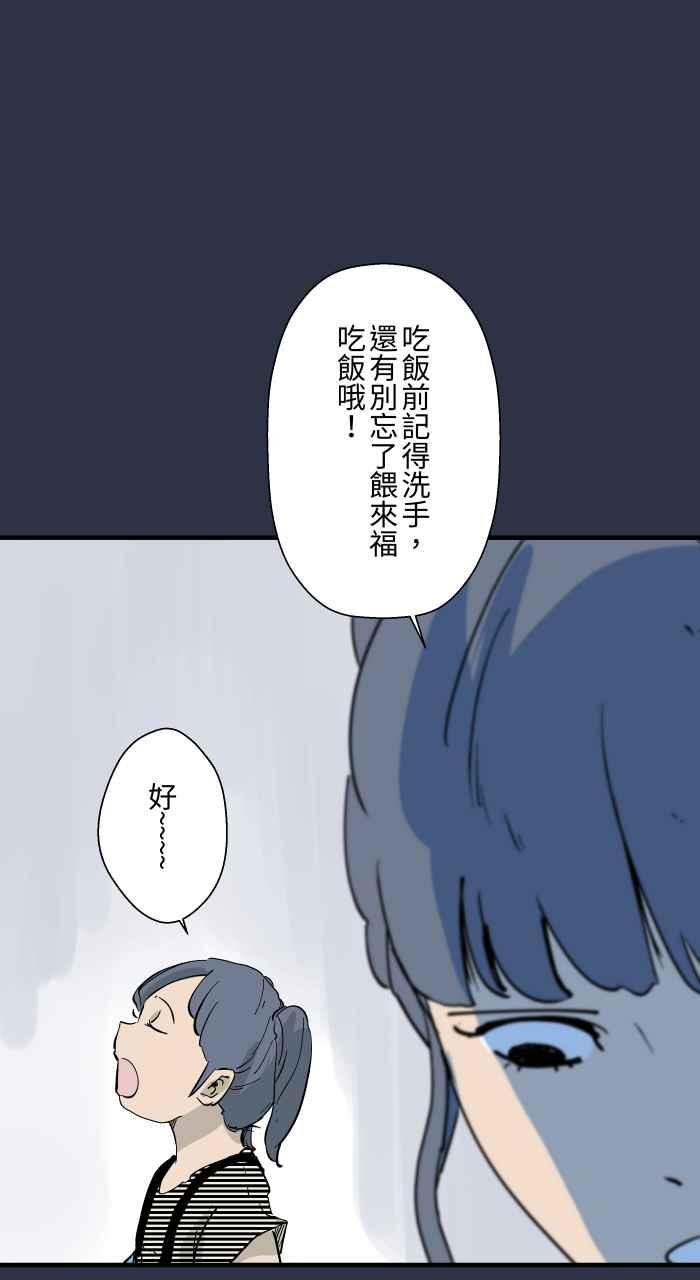 [第878话]偷看-百鬼夜行志・一夜怪谈之卷-阿慢（第20张）