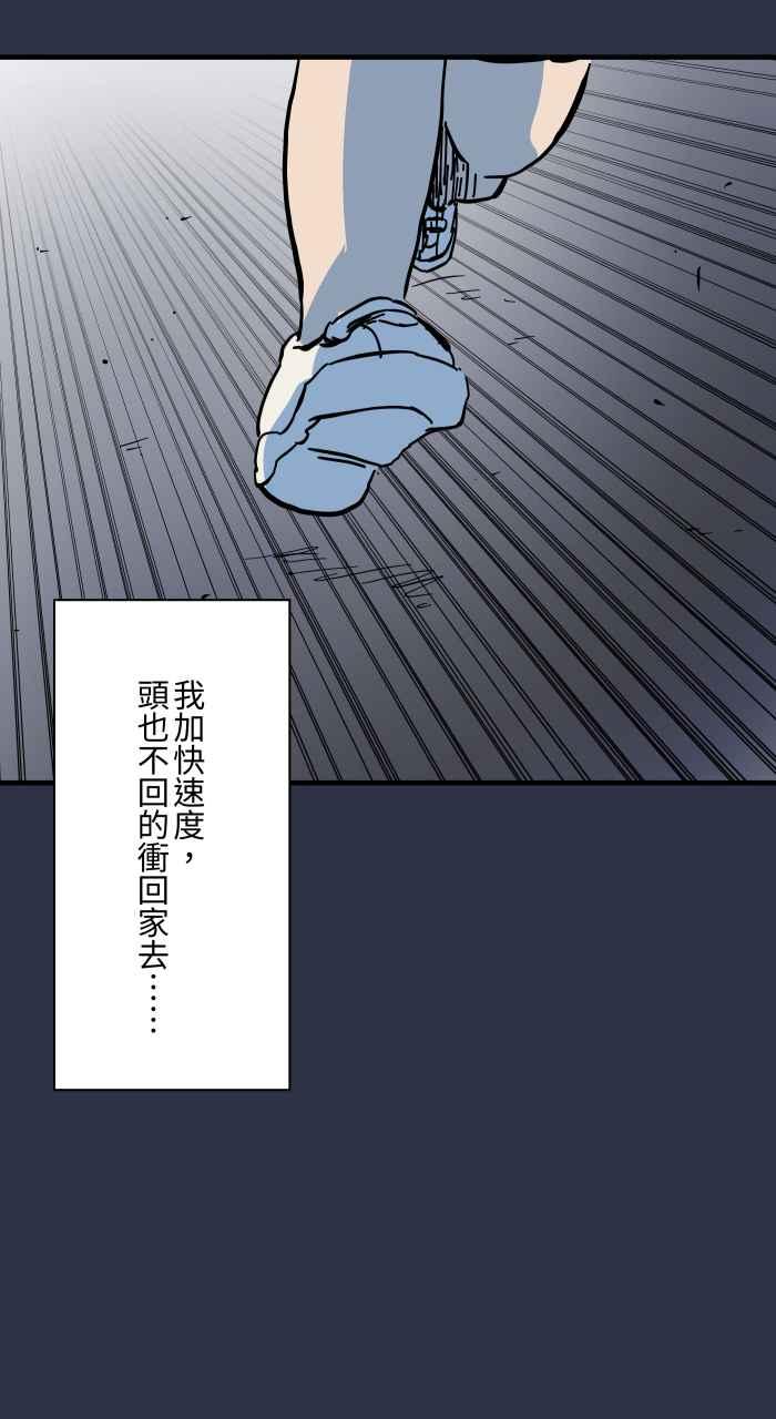 [第878话]偷看-百鬼夜行志・一夜怪谈之卷-阿慢（第16张）