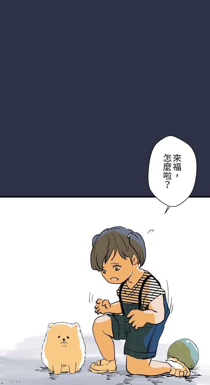 [第878话]偷看-百鬼夜行志・一夜怪谈之卷-阿慢（第6张）