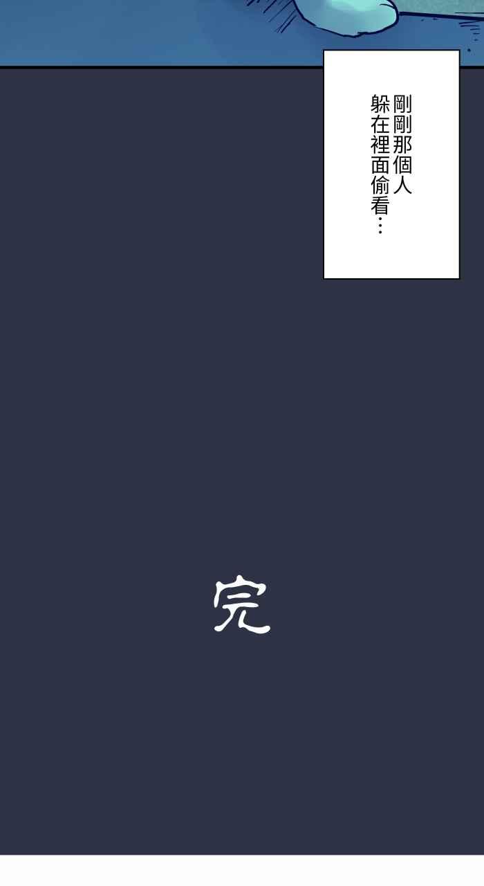 [第878话]偷看-百鬼夜行志・一夜怪谈之卷-阿慢（第26张）