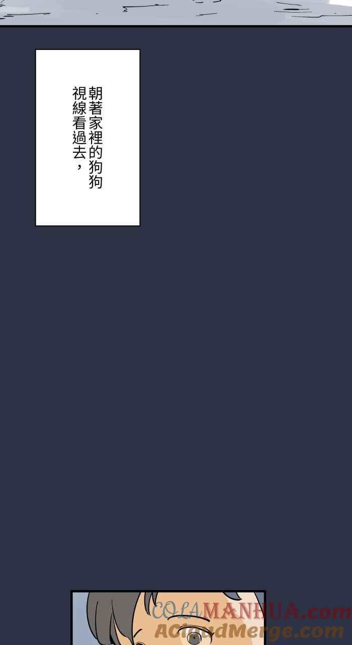 [第878话]偷看-百鬼夜行志・一夜怪谈之卷-阿慢（第7张）