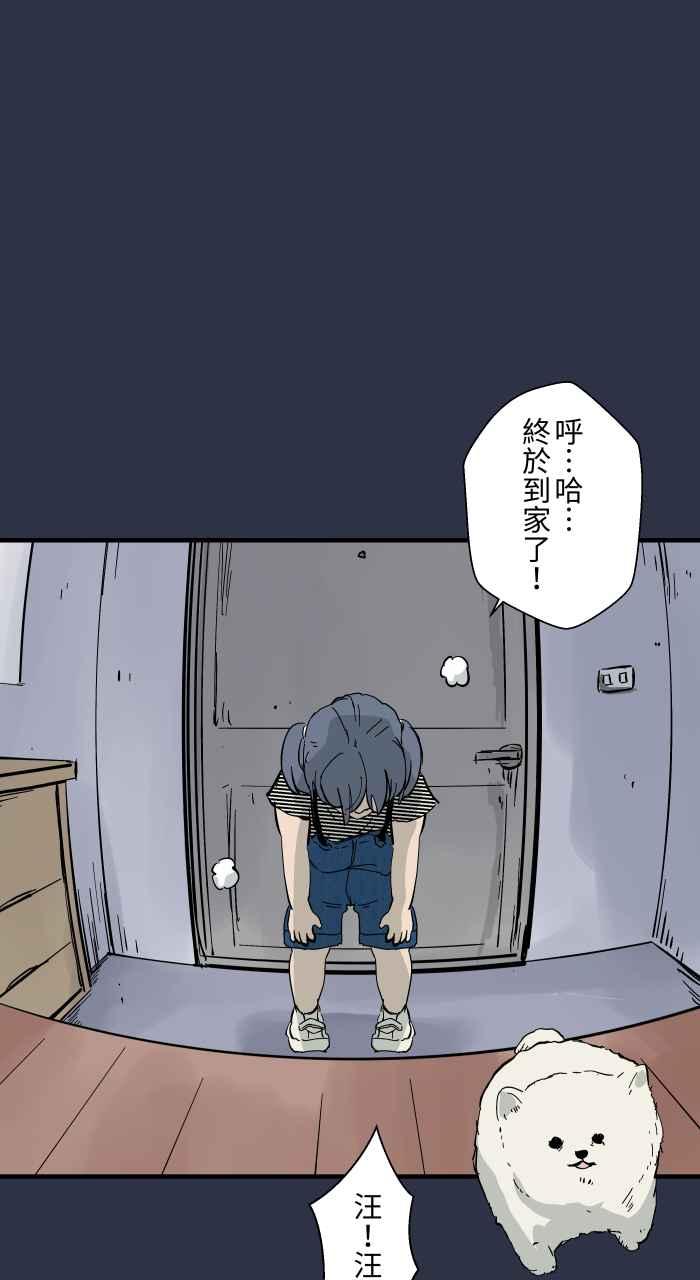 [第878话]偷看-百鬼夜行志・一夜怪谈之卷-阿慢（第18张）