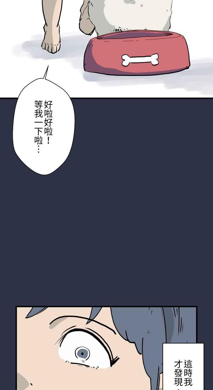 [第878话]偷看-百鬼夜行志・一夜怪谈之卷-阿慢（第22张）