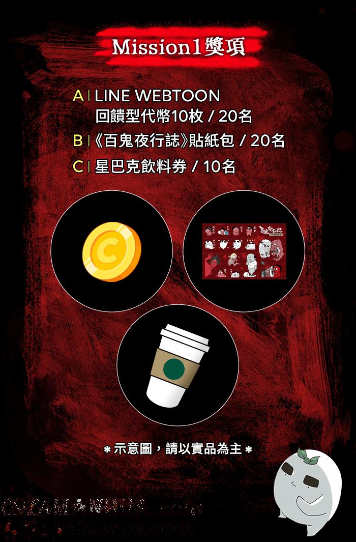 [第878话]偷看-百鬼夜行志・一夜怪谈之卷-阿慢（第29张）