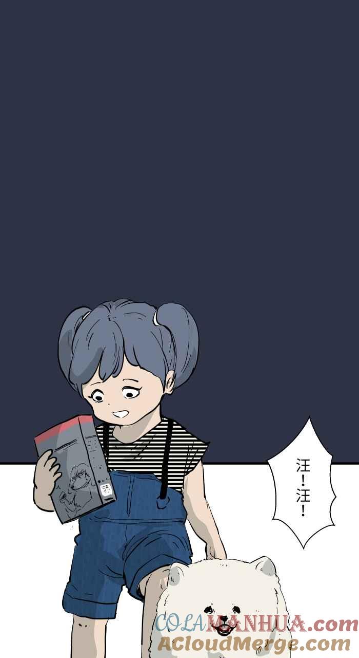 [第878话]偷看-百鬼夜行志・一夜怪谈之卷-阿慢（第21张）