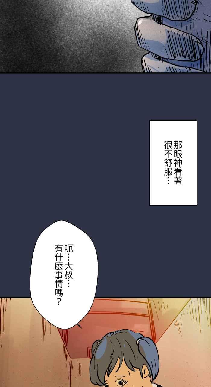 [第878话]偷看-百鬼夜行志・一夜怪谈之卷-阿慢（第10张）