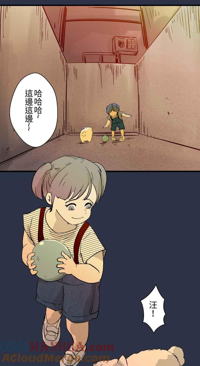 [第878话]偷看-百鬼夜行志・一夜怪谈之卷-阿慢（第3张）