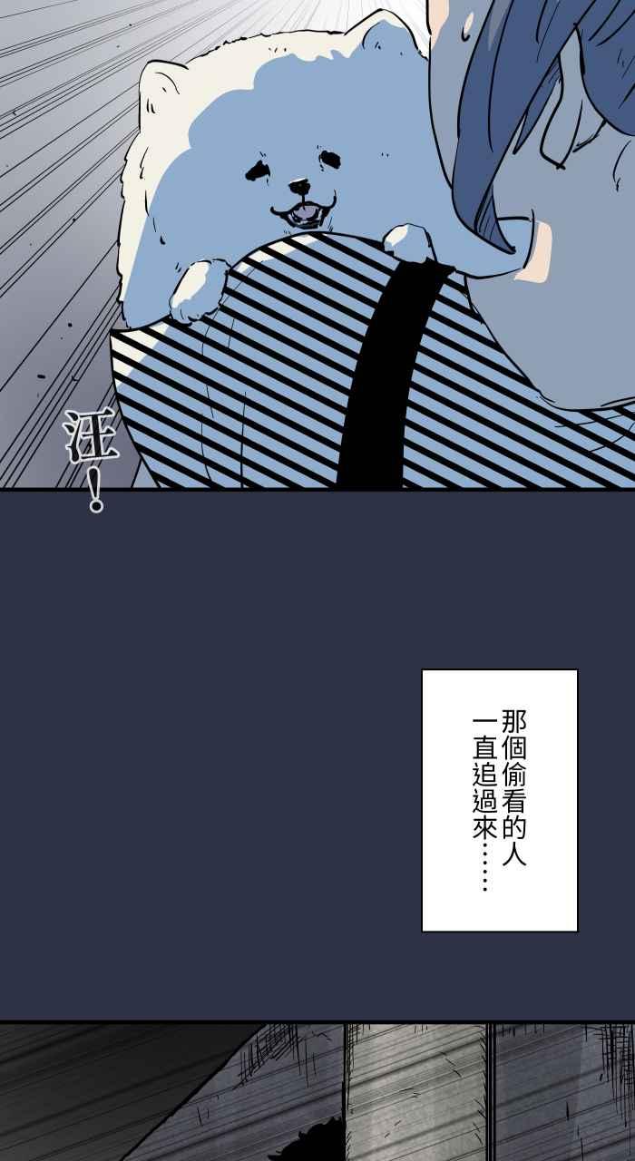 [第878话]偷看-百鬼夜行志・一夜怪谈之卷-阿慢（第14张）