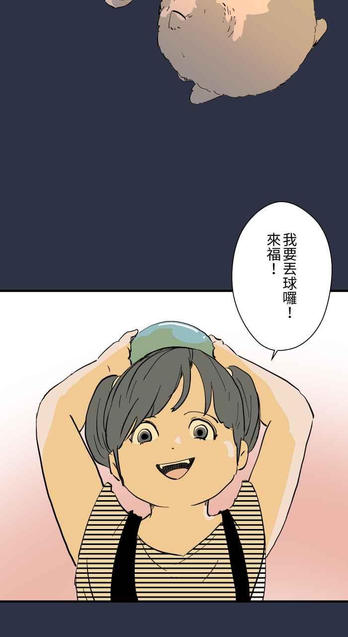 [第878话]偷看-百鬼夜行志・一夜怪谈之卷-阿慢（第4张）