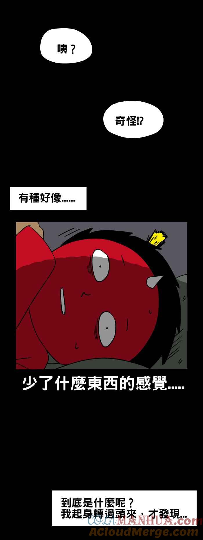 [第87话]少了什么-百鬼夜行志・一夜怪谈之卷-阿慢（第4张）