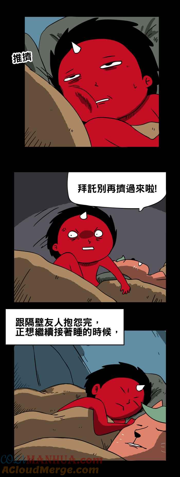 [第87话]少了什么-百鬼夜行志・一夜怪谈之卷-阿慢（第3张）