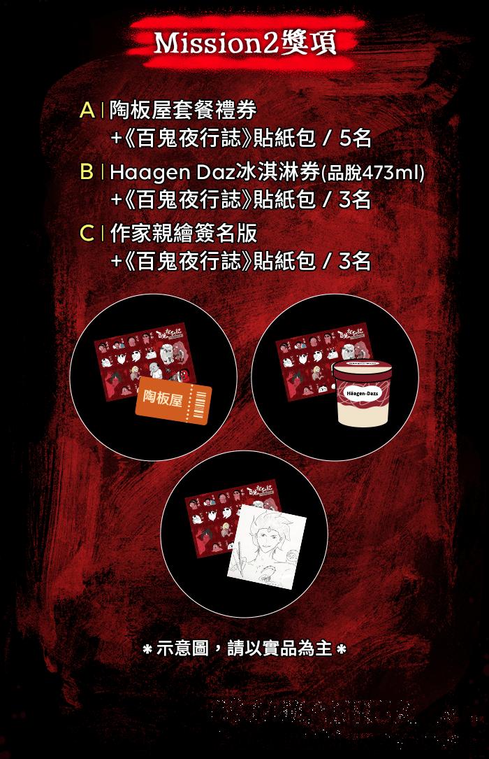 [第879话]黑色月老-百鬼夜行志・一夜怪谈之卷-阿慢（第27张）