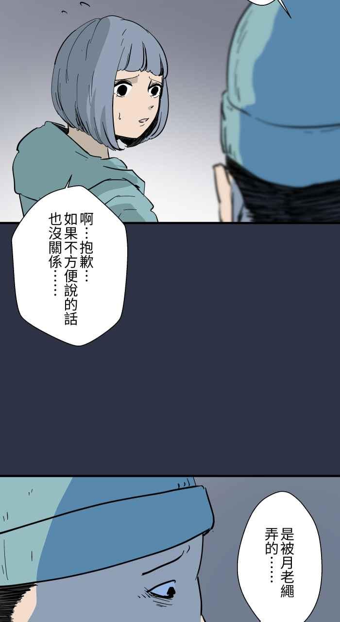 [第879话]黑色月老-百鬼夜行志・一夜怪谈之卷-阿慢（第8张）