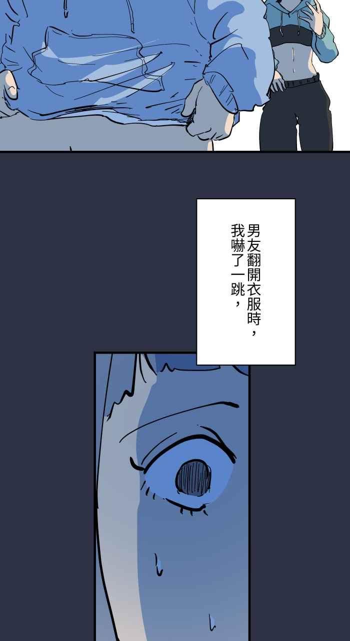 [第879话]黑色月老-百鬼夜行志・一夜怪谈之卷-阿慢（第10张）