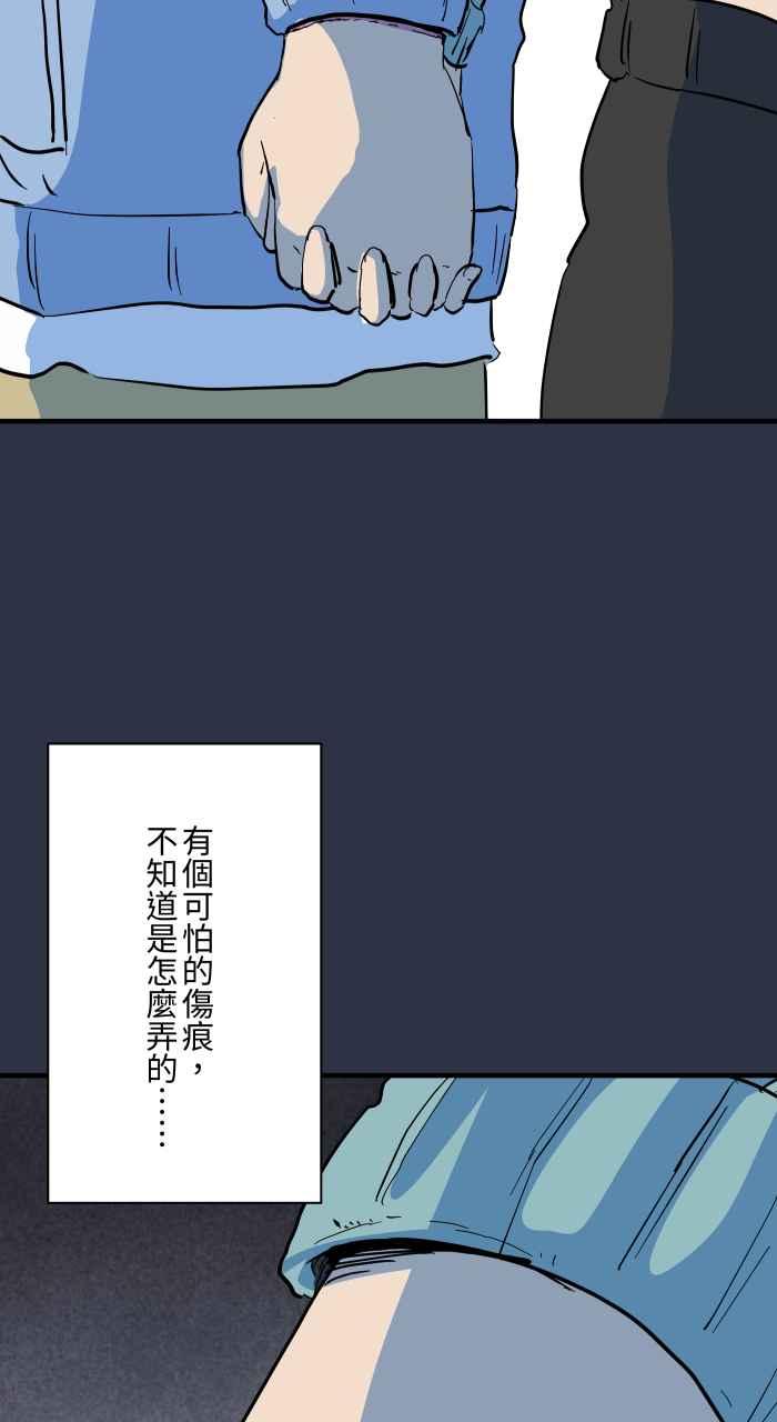 [第879话]黑色月老-百鬼夜行志・一夜怪谈之卷-阿慢（第6张）