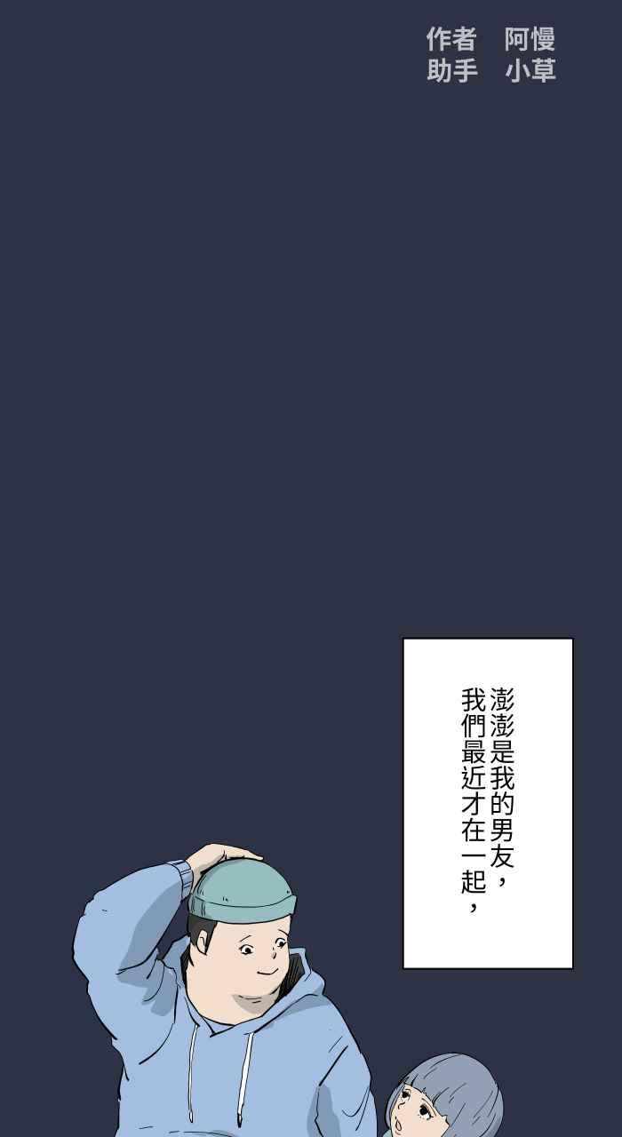 [第879话]黑色月老-百鬼夜行志・一夜怪谈之卷-阿慢（第2张）