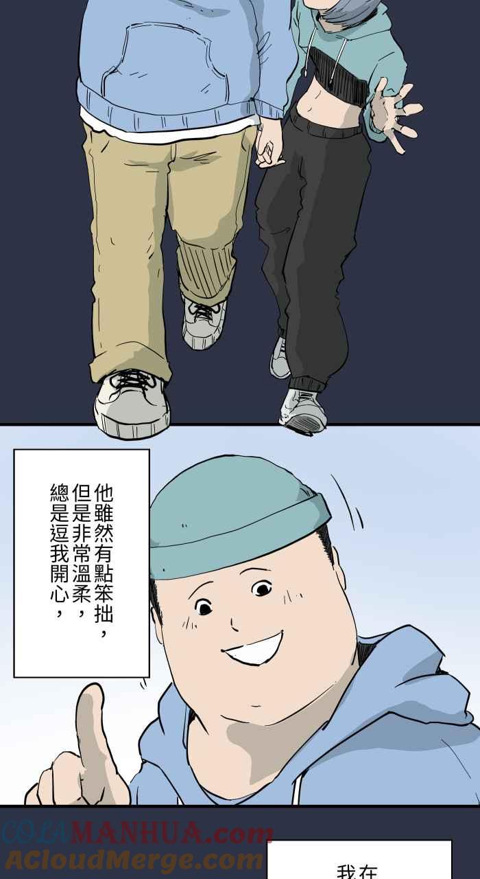 [第879话]黑色月老-百鬼夜行志・一夜怪谈之卷-阿慢（第3张）